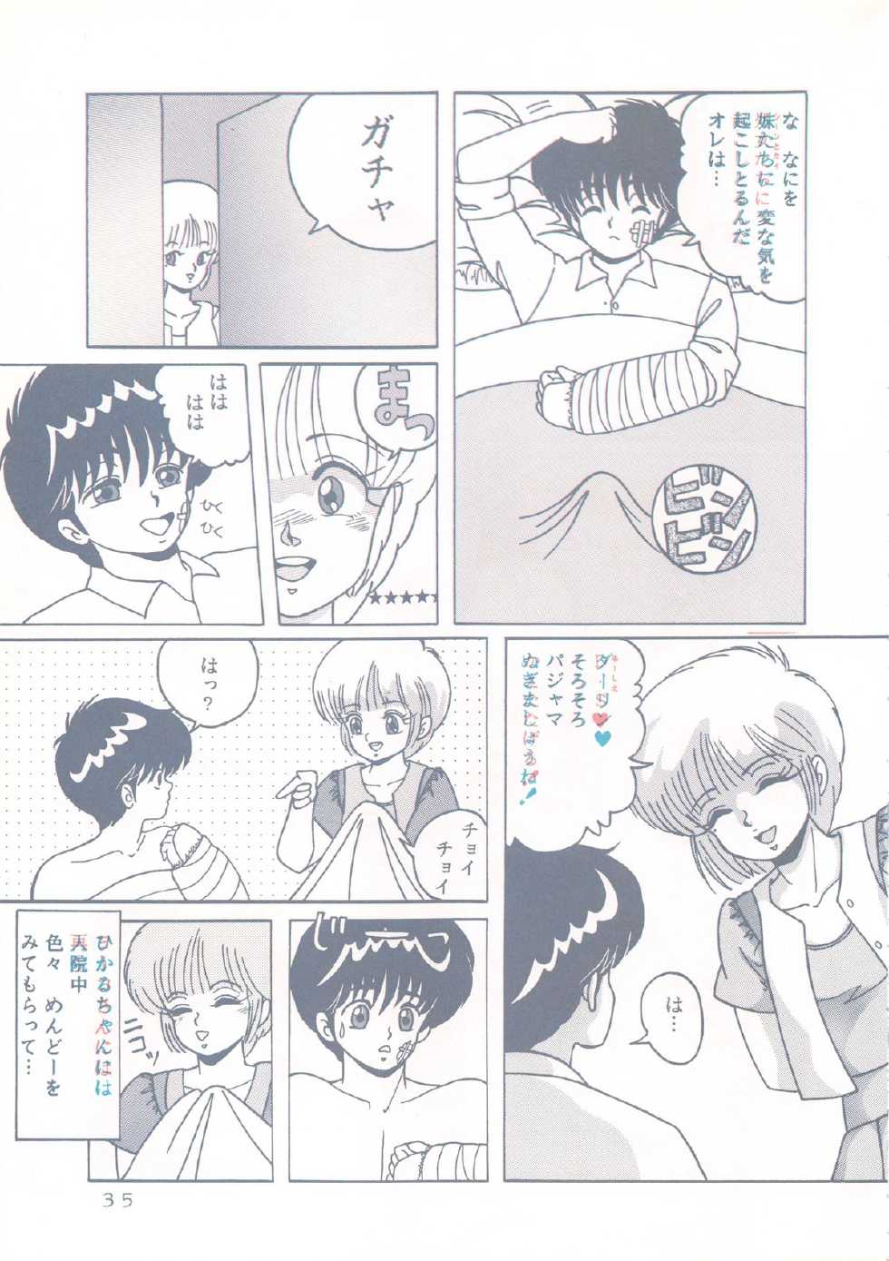 [Group NEKO (Sakura Kumi, WOODY)] Actress K-I-M-A-G-U-R-E Reversible EDITION (Kimagure Orange Road) - Page 36