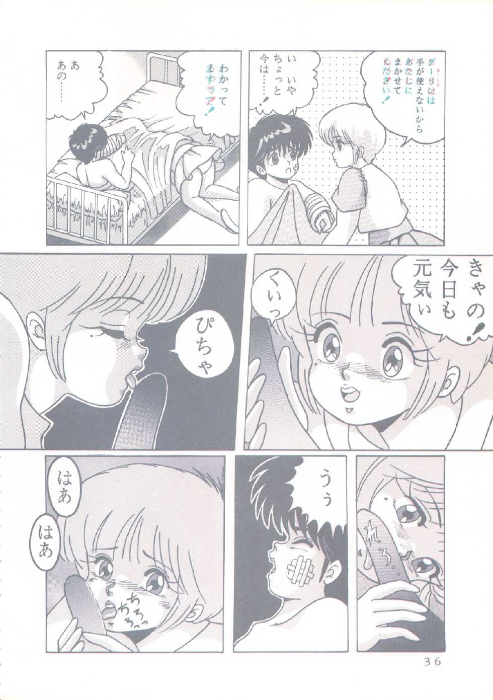 [Group NEKO (Sakura Kumi, WOODY)] Actress K-I-M-A-G-U-R-E Reversible EDITION (Kimagure Orange Road) - Page 37
