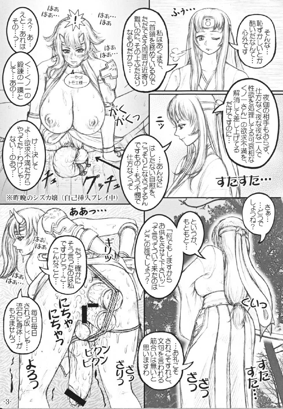 (C76) [LOWHIDE PROJECT (LOWHIDE)] Que-Bla Chin Douchuuki (Queen's Blade) - Page 4