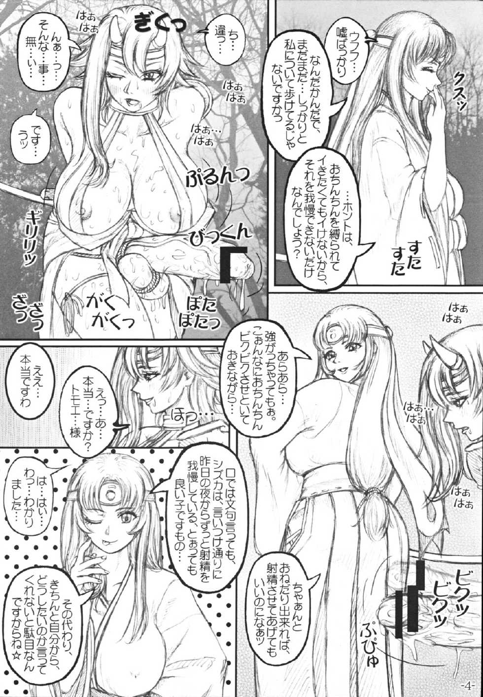(C76) [LOWHIDE PROJECT (LOWHIDE)] Que-Bla Chin Douchuuki (Queen's Blade) - Page 5