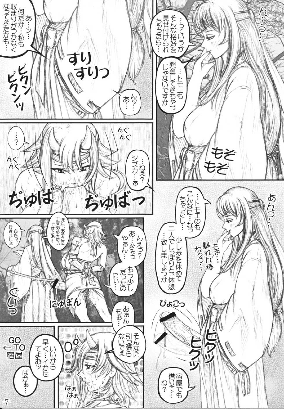 (C76) [LOWHIDE PROJECT (LOWHIDE)] Que-Bla Chin Douchuuki (Queen's Blade) - Page 8