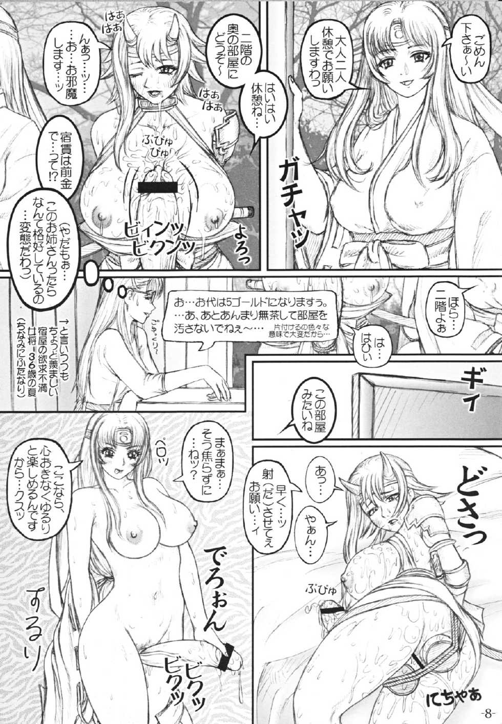 (C76) [LOWHIDE PROJECT (LOWHIDE)] Que-Bla Chin Douchuuki (Queen's Blade) - Page 9