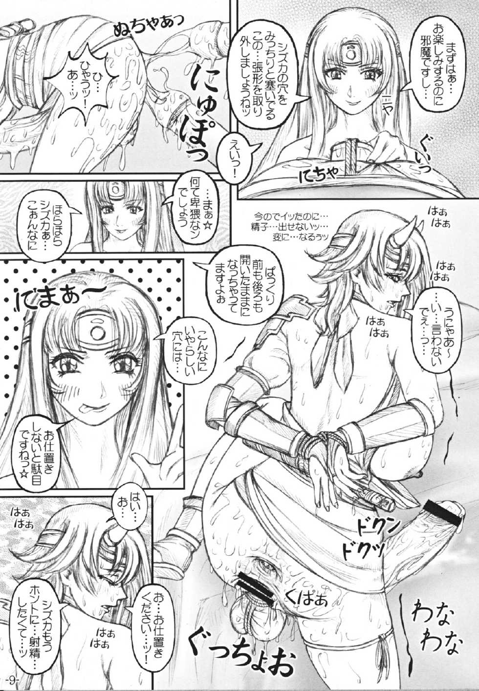 (C76) [LOWHIDE PROJECT (LOWHIDE)] Que-Bla Chin Douchuuki (Queen's Blade) - Page 10