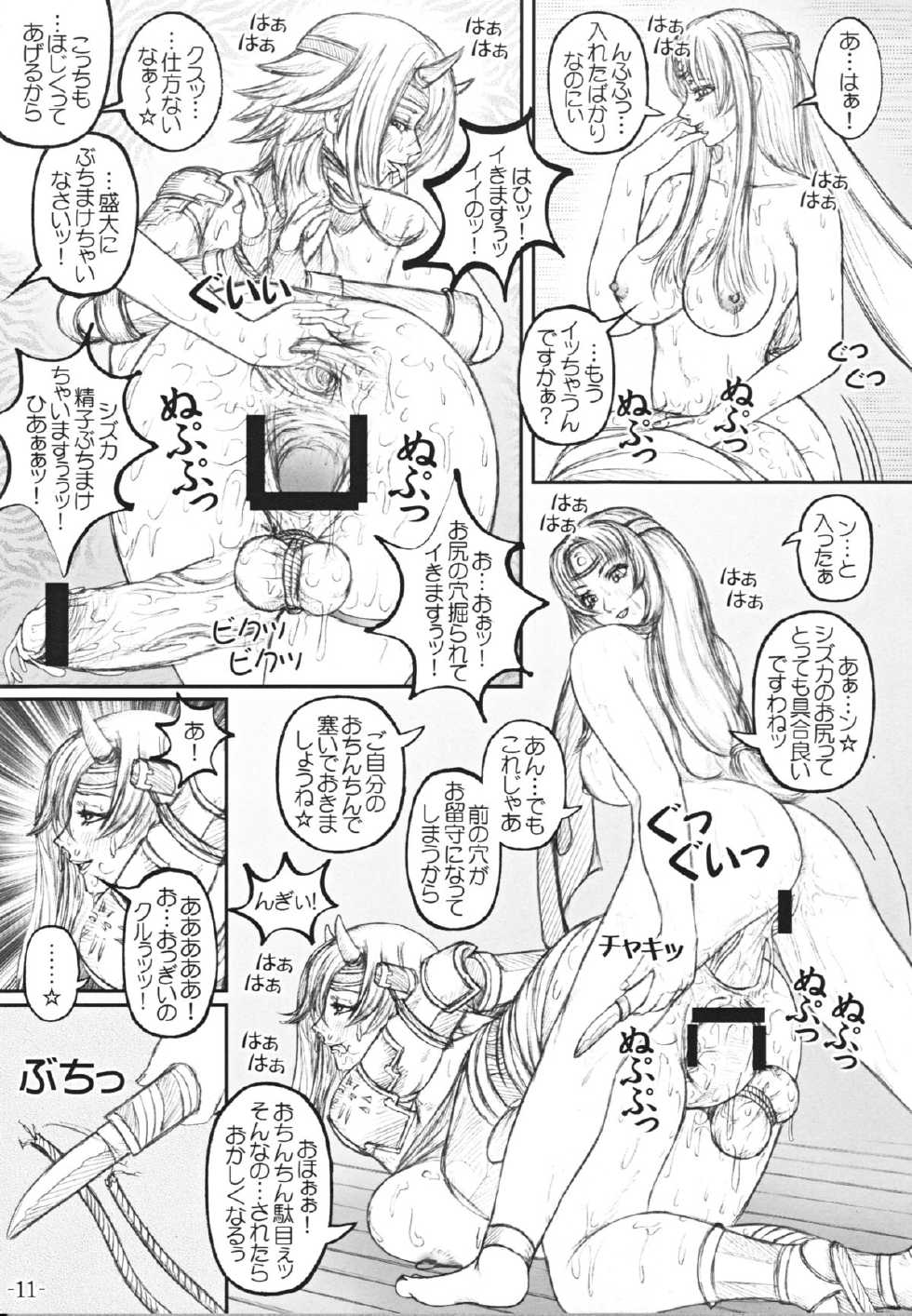 (C76) [LOWHIDE PROJECT (LOWHIDE)] Que-Bla Chin Douchuuki (Queen's Blade) - Page 12