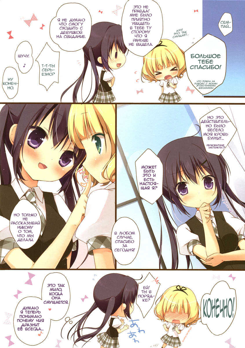 (C86) [Brown sugar (Miyasaka Naco)] Gochuumon wa Ura-Menu desu ka? | Вы заказывали секретное меню? (Gochuumon wa Usagi desu ka?) [Russian] [Denya] - Page 12