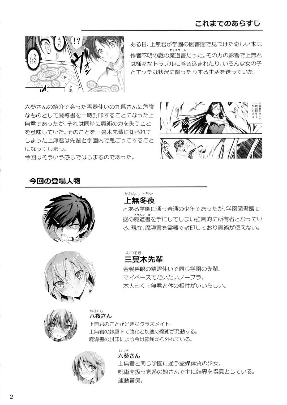 (C88) [Kikurage-ya (Kikurage)] KOI+KAN 7 - Page 4