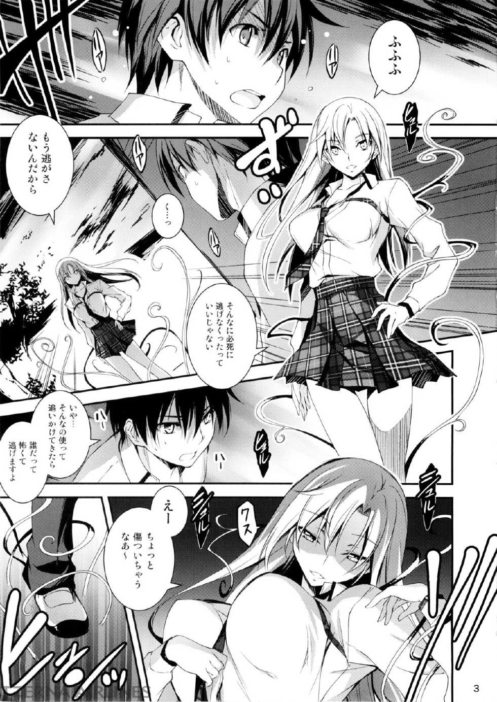 (C88) [Kikurage-ya (Kikurage)] KOI+KAN 7 - Page 5