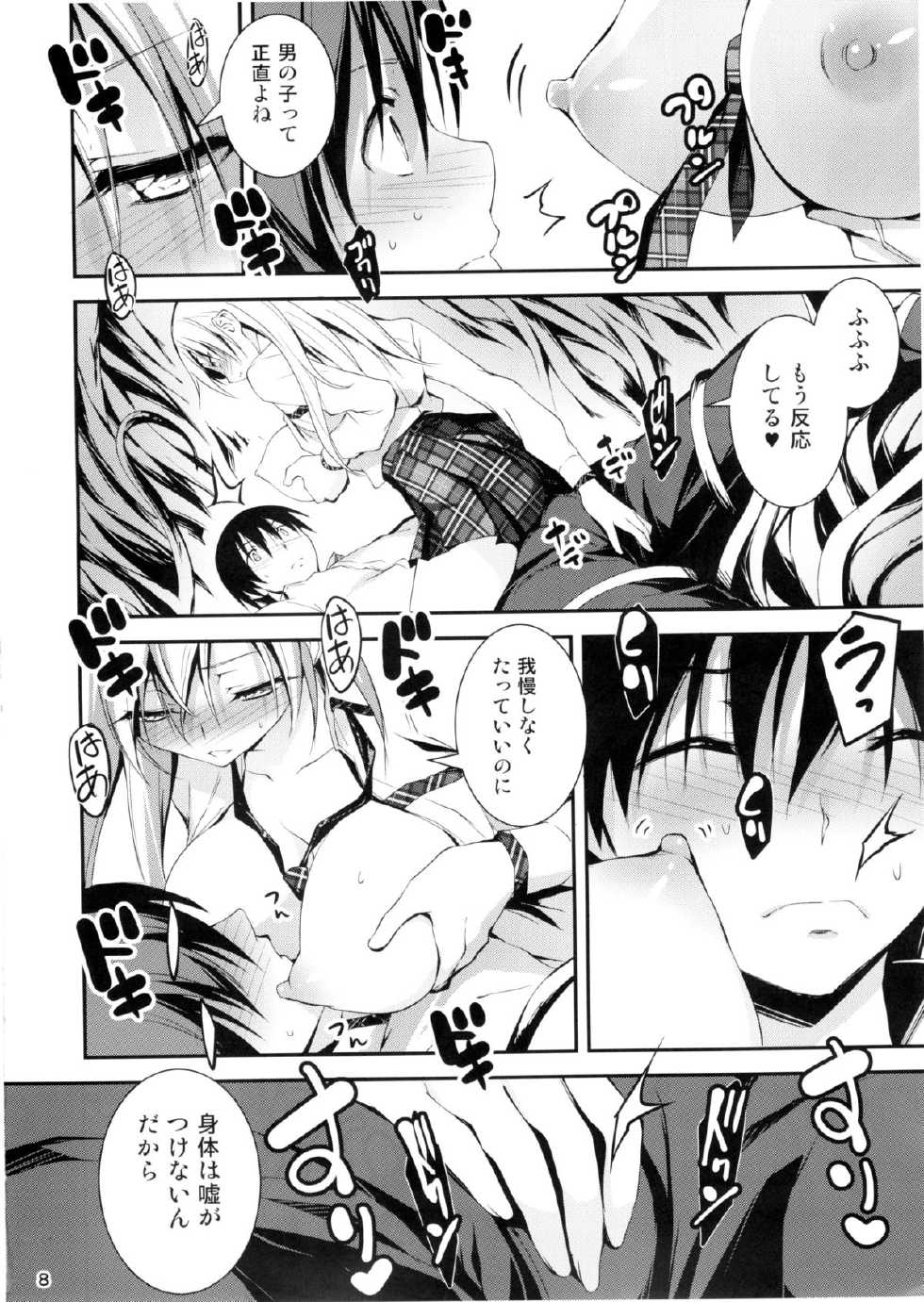 (C88) [Kikurage-ya (Kikurage)] KOI+KAN 7 - Page 10