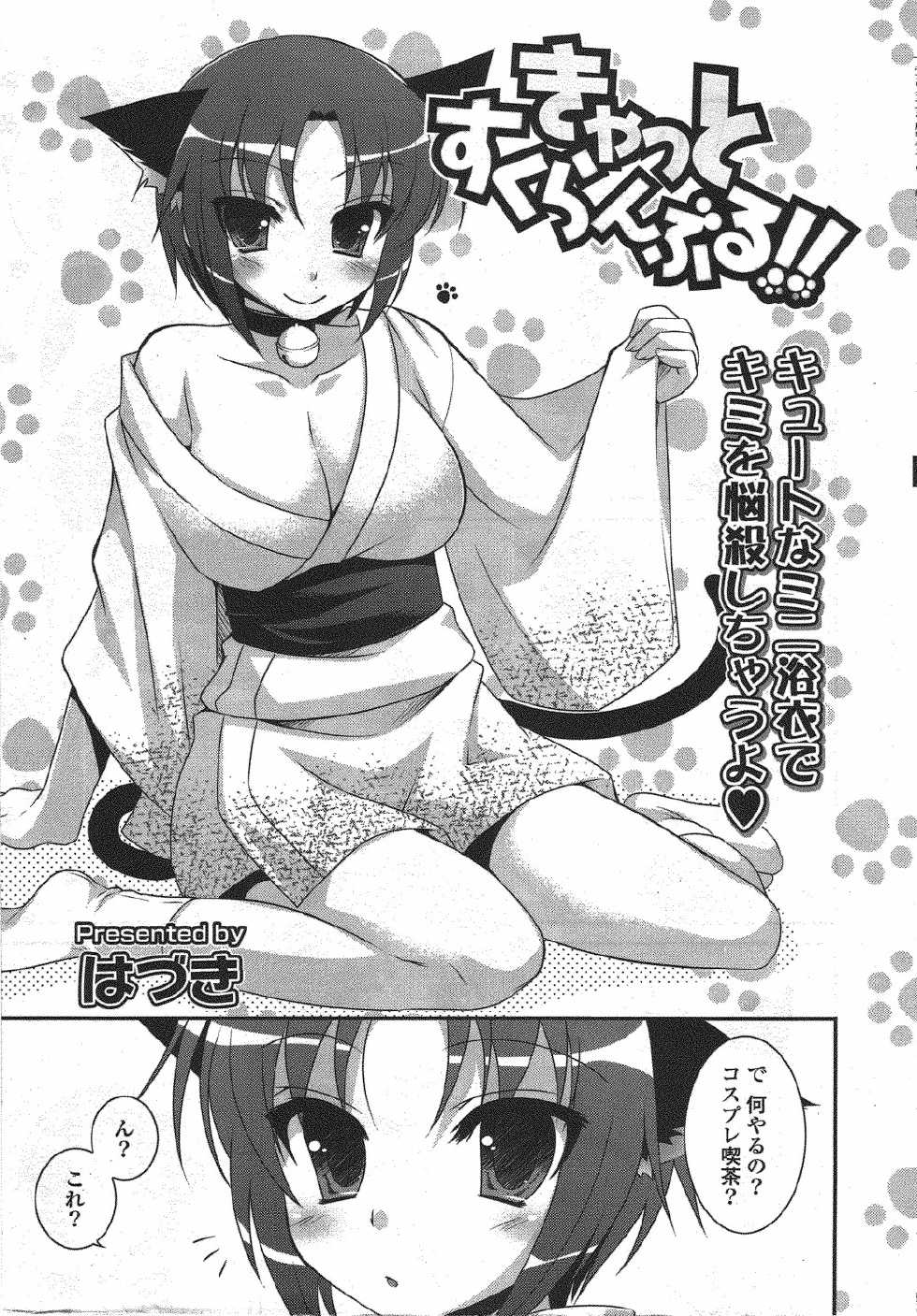 COMIC Potpourri Club 2010-07 - Page 7