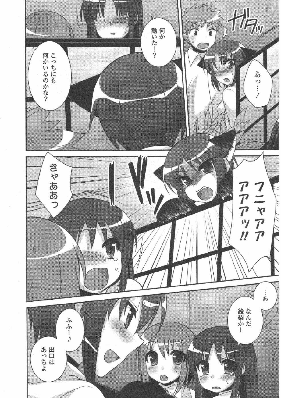 COMIC Potpourri Club 2010-07 - Page 14