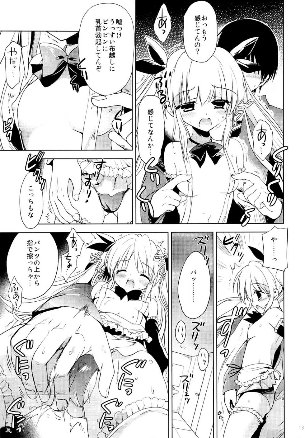 (C88) [KORISUYA (Korisu)] Gokuaku! Layer Musume Ryoujoku! - Page 11