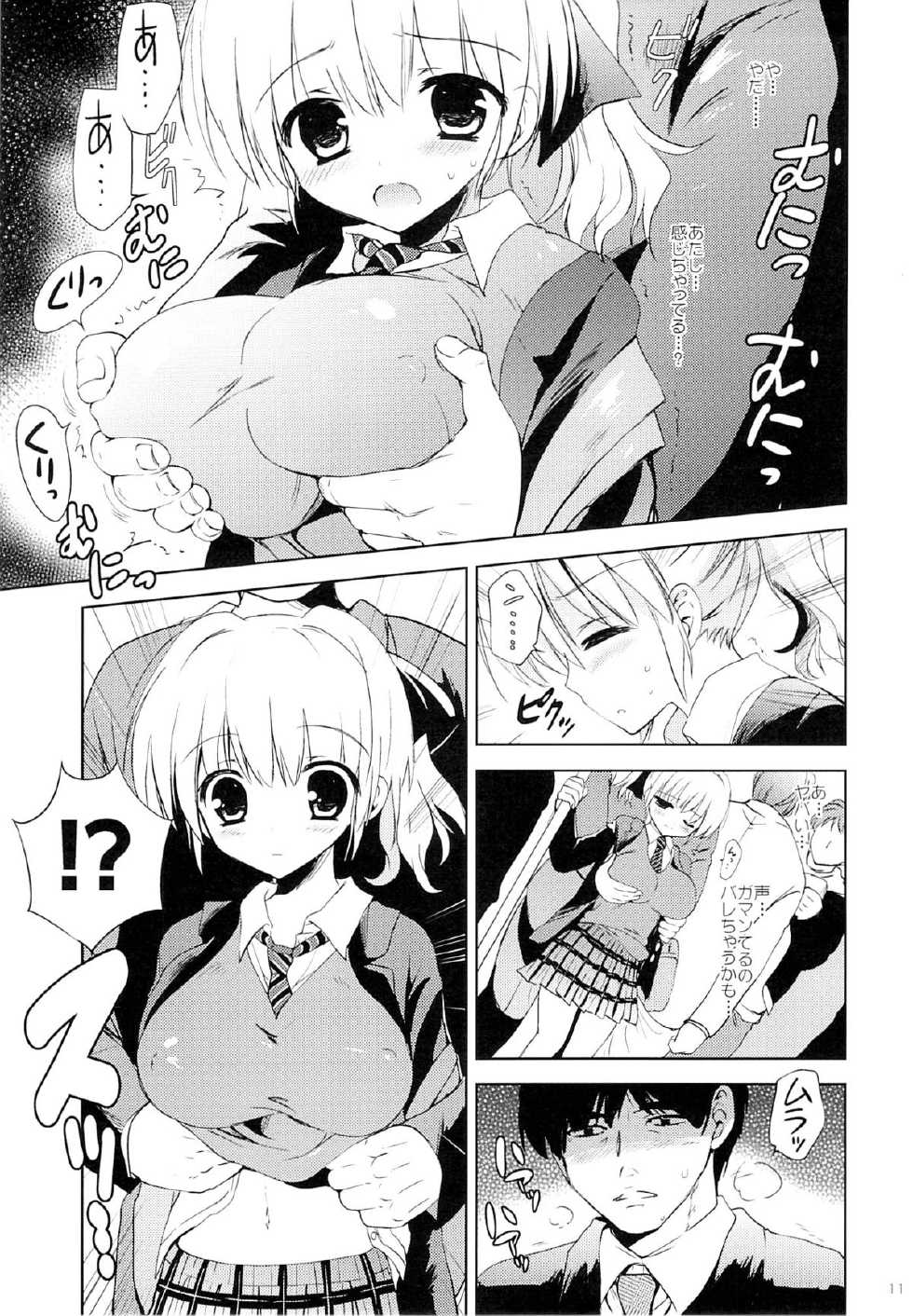 (Tora Matsuri 2015) [KORISUYA (Korisu)] Manin Densha de JK Gopunkan Sawari Houdai - Page 9