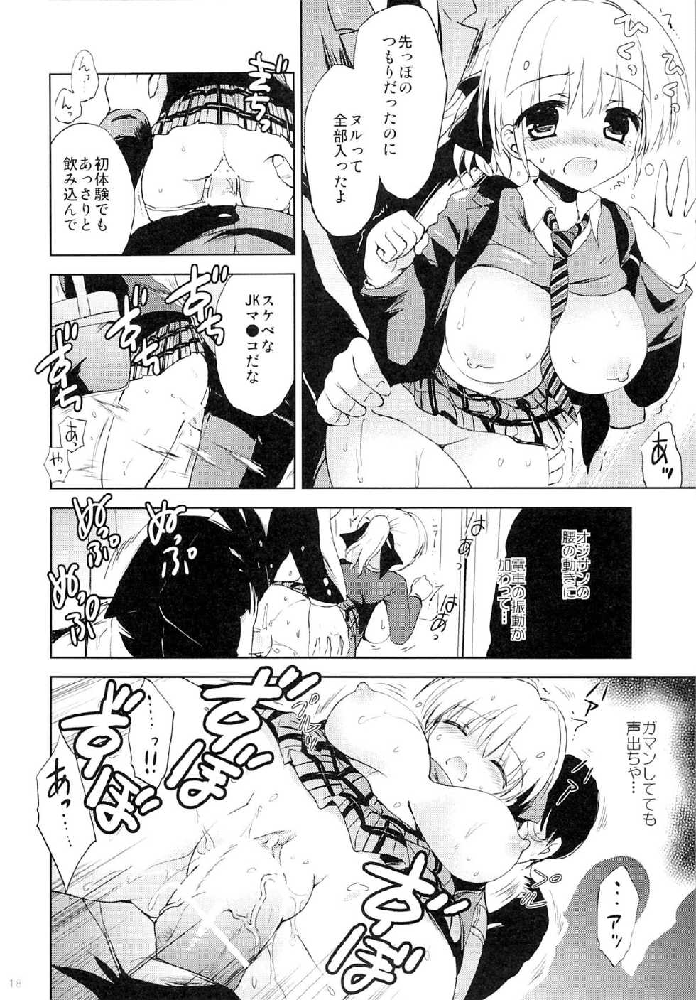 (Tora Matsuri 2015) [KORISUYA (Korisu)] Manin Densha de JK Gopunkan Sawari Houdai - Page 16