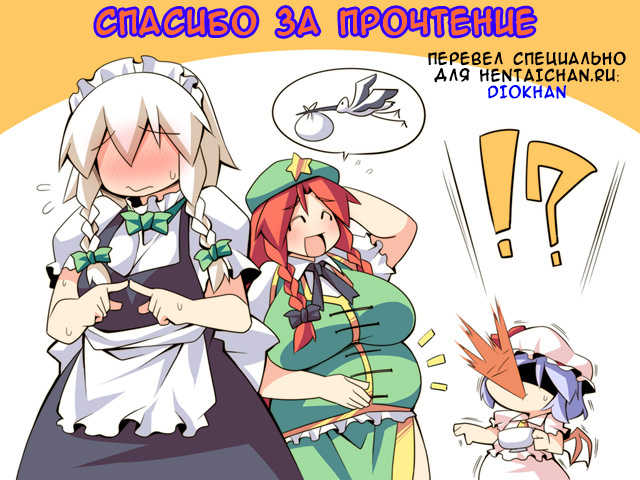 (CR37) [Gutenberg no Musume (ko.darts)] kajin komusume chuuka na pai pai (Touhou Project) [Russian] [Diokhan] - Page 31