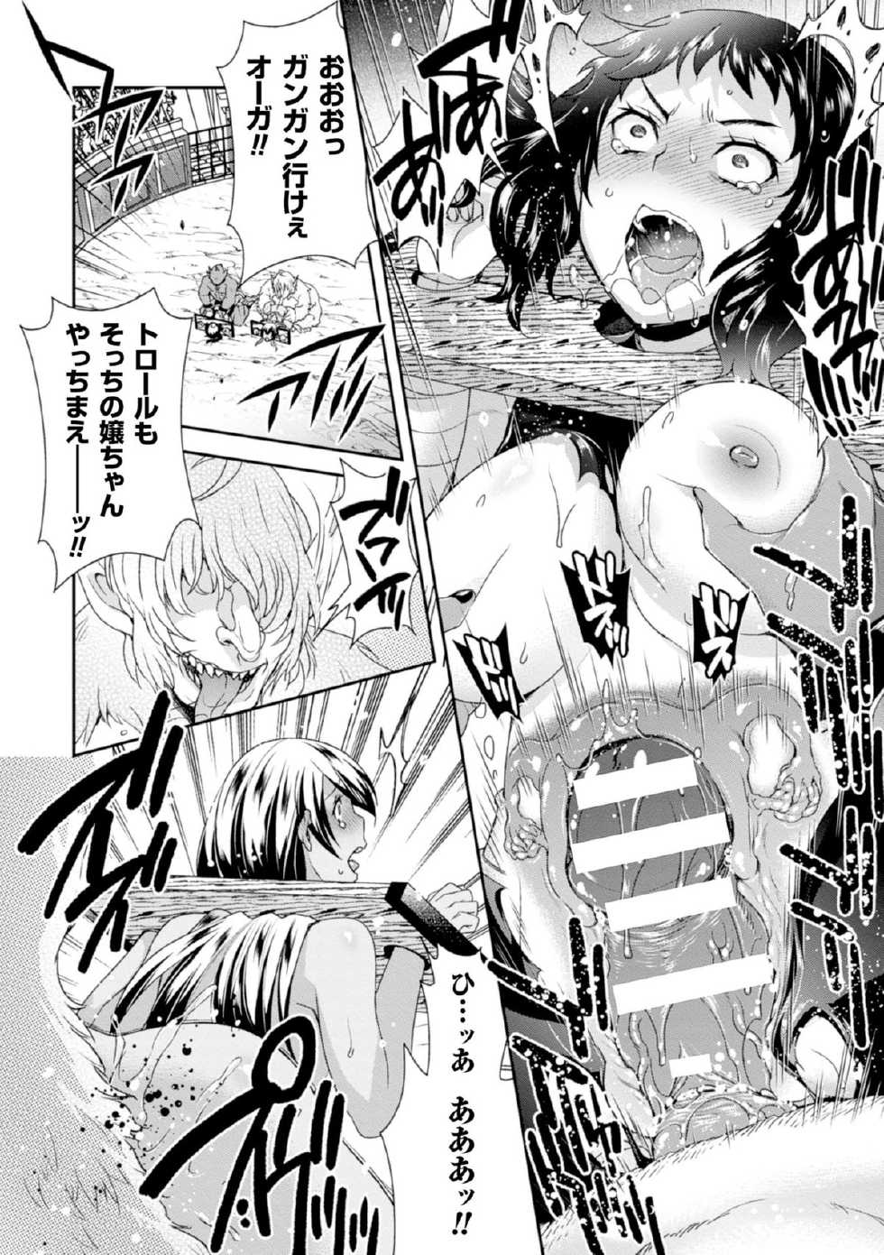 [Anthology] 2D Comic Magazine Girotin Konsoku de Gouin Sex Shokei Vol. 1 [Digital] - Page 18