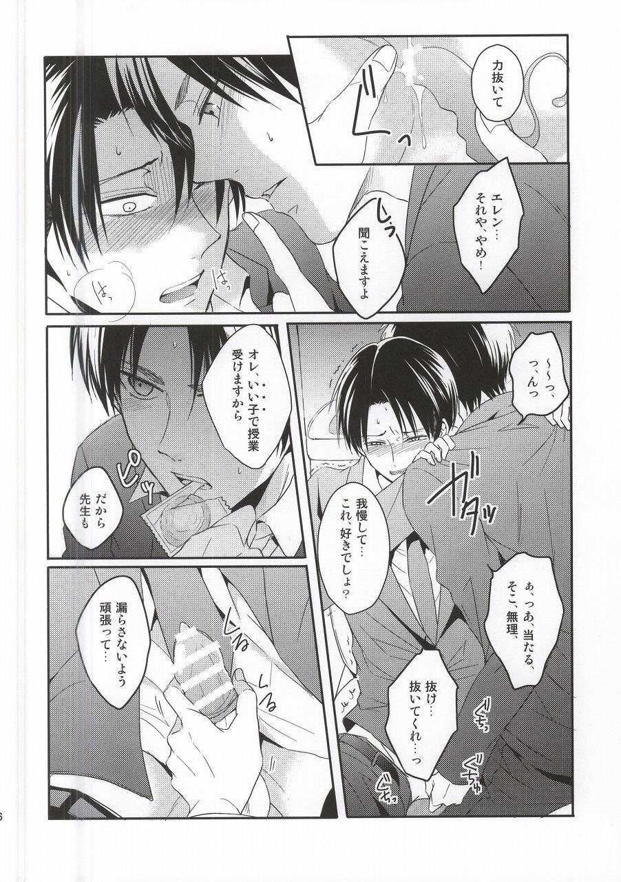 (C88) [UNAP! (Maine)] Oshiego ni Te o Dashitara Taihen na Koto ni Natta Vol.3 (Kanketsu) (Shingeki no Kyojin) - Page 3