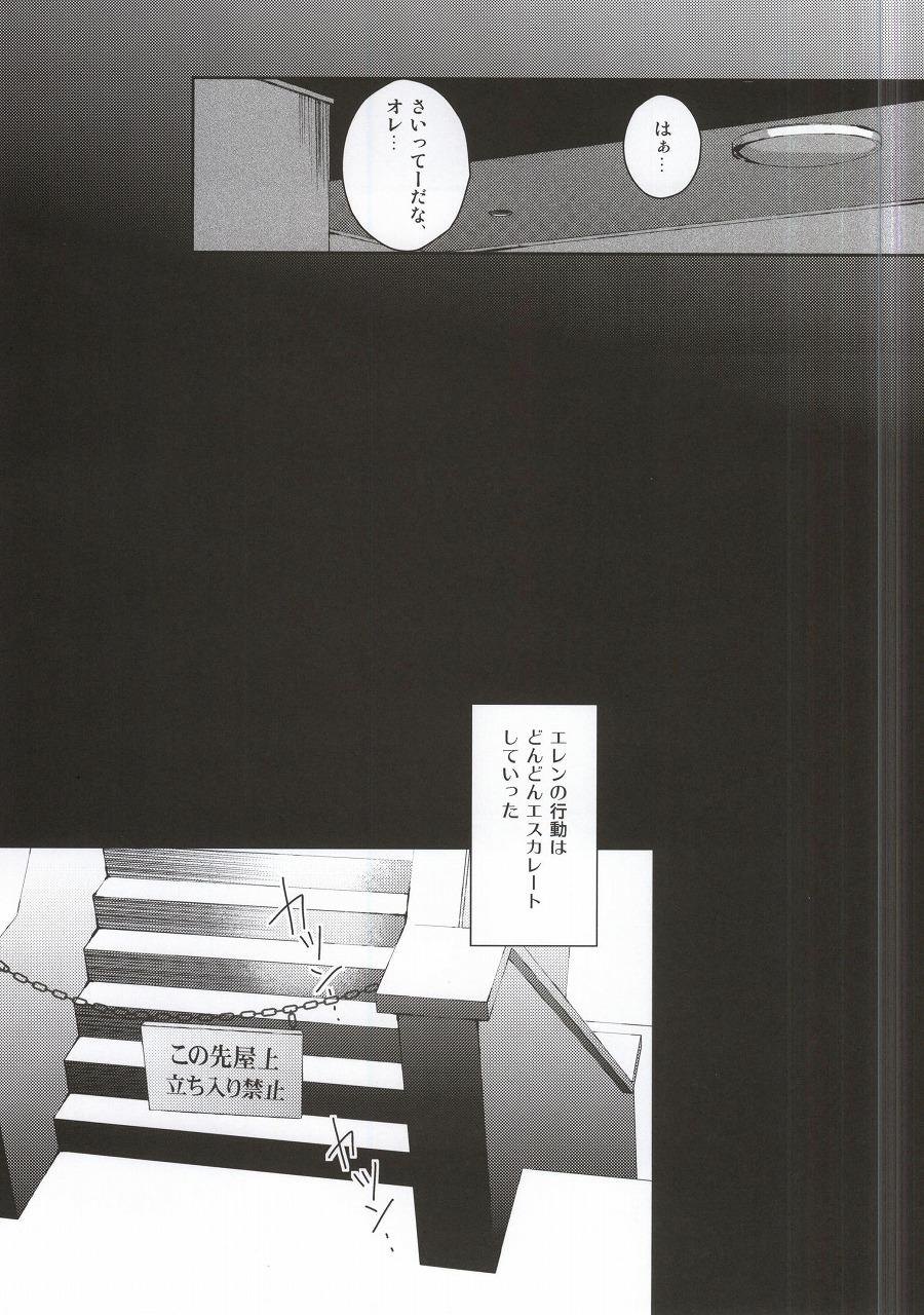 (C88) [UNAP! (Maine)] Oshiego ni Te o Dashitara Taihen na Koto ni Natta Vol.3 (Kanketsu) (Shingeki no Kyojin) - Page 18