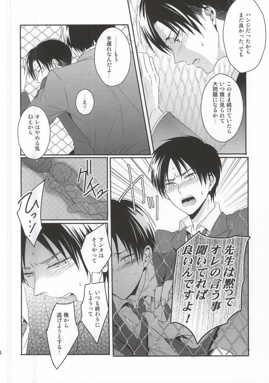 (C88) [UNAP! (Maine)] Oshiego ni Te o Dashitara Taihen na Koto ni Natta Vol.3 (Kanketsu) (Shingeki no Kyojin) - Page 21