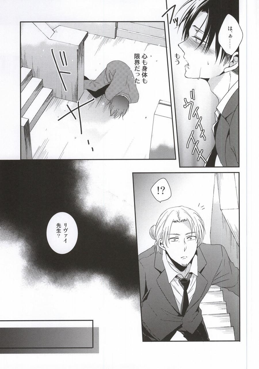 (C88) [UNAP! (Maine)] Oshiego ni Te o Dashitara Taihen na Koto ni Natta Vol.3 (Kanketsu) (Shingeki no Kyojin) - Page 24