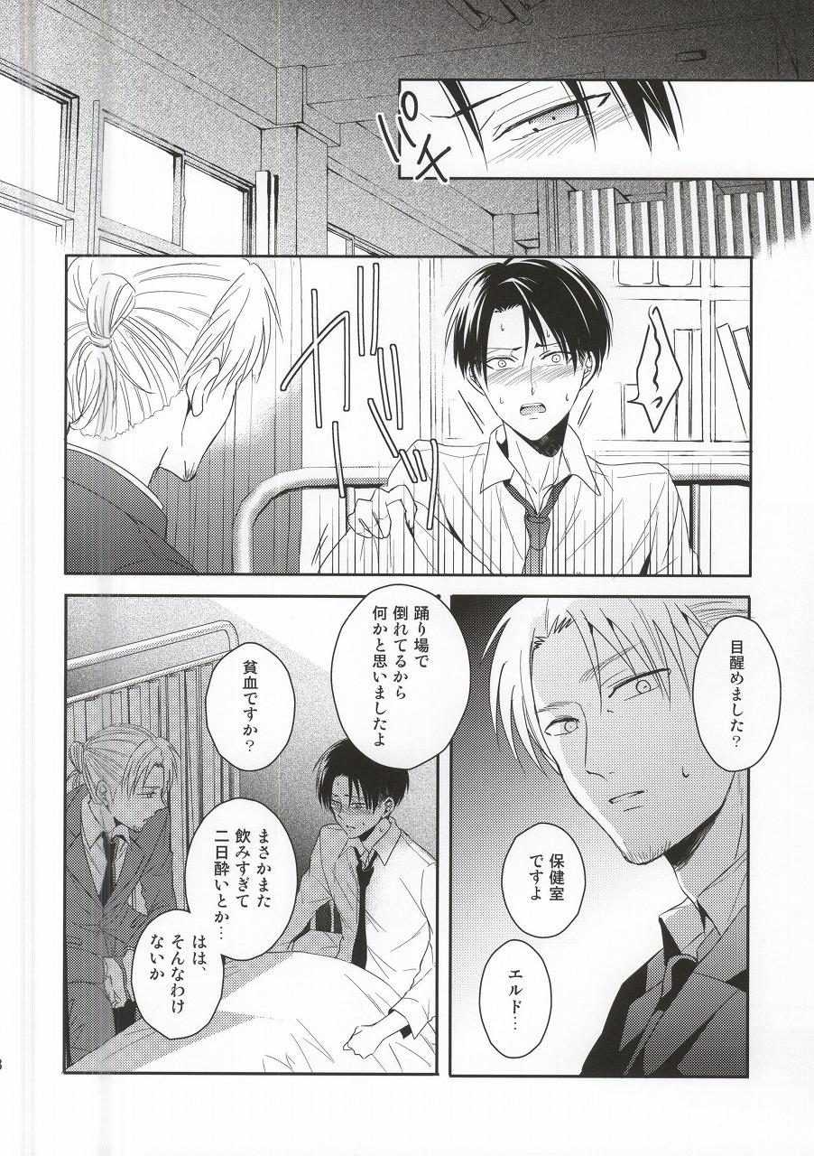 (C88) [UNAP! (Maine)] Oshiego ni Te o Dashitara Taihen na Koto ni Natta Vol.3 (Kanketsu) (Shingeki no Kyojin) - Page 25