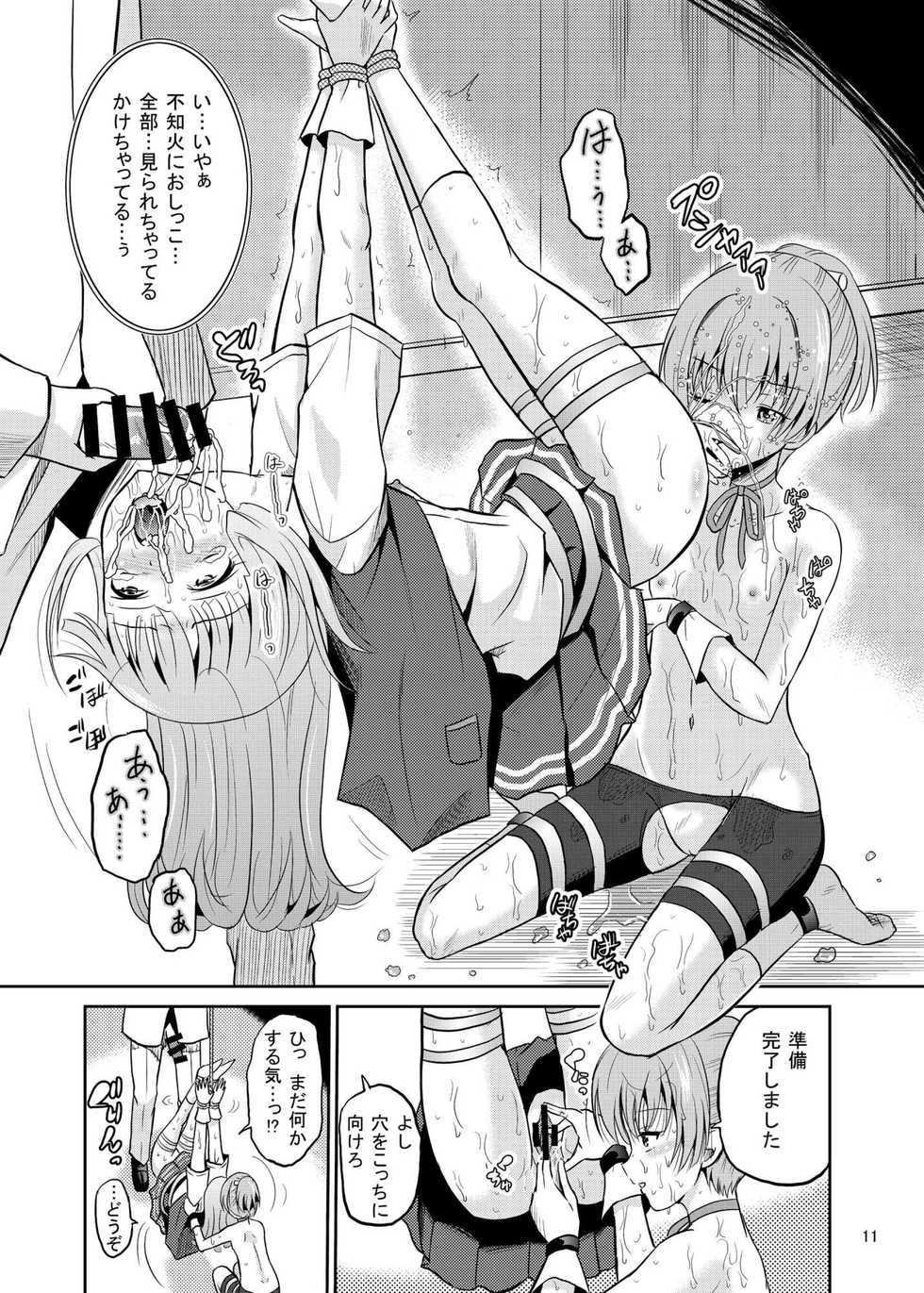 [Cartagra (Kugami Angning)] ARCANUMS25 (Kantai Collection -KanColle-) [Digital] - Page 11