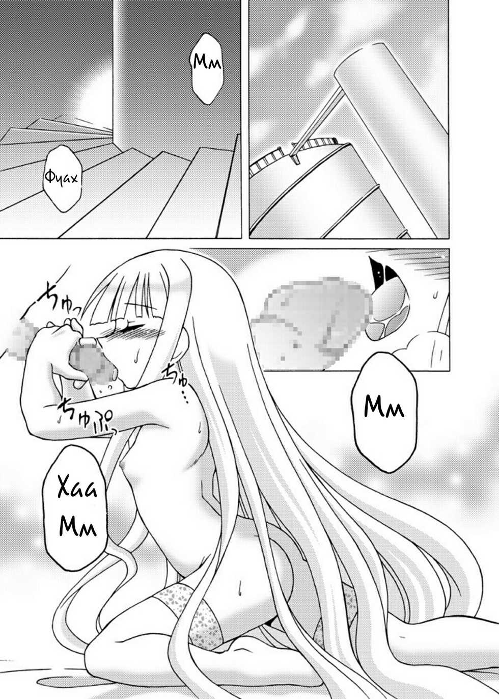 [ARCTIC PAN (Shaa Peipei)] LOVELY ma! STAR (Mahou Sensei Negima!) [Russian] [RaS_MuL] [Digital] - Page 4
