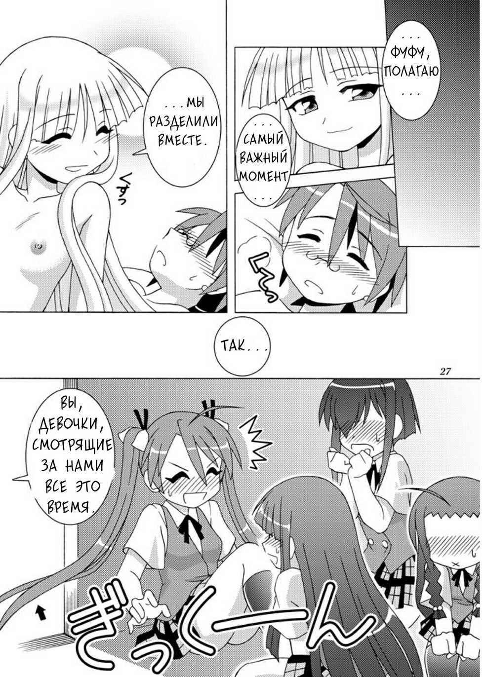 [ARCTIC PAN (Shaa Peipei)] Sweet Nightmare! (Mahou Sensei Negima!) [Russian] [RaS_MuL] [Digital] - Page 27