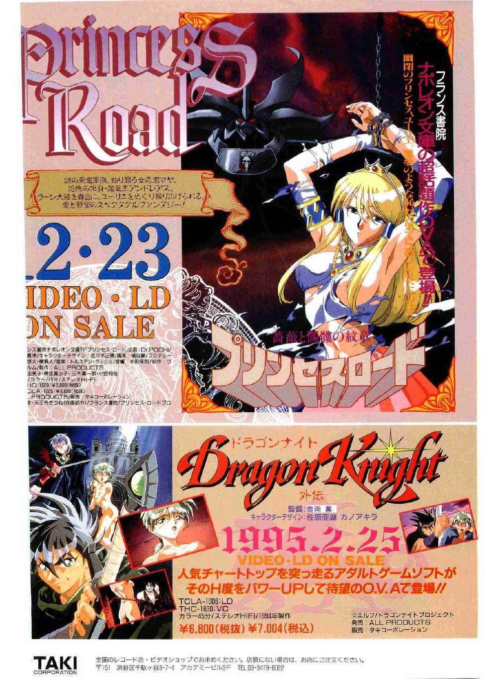 COMIC Papipo Gaiden 1995-03 - Page 2