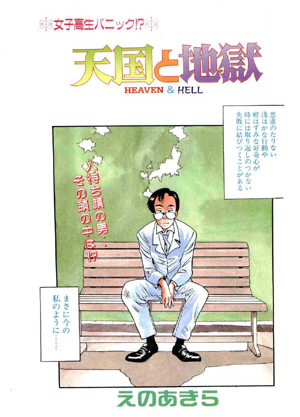 COMIC Papipo Gaiden 1995-03 - Page 3