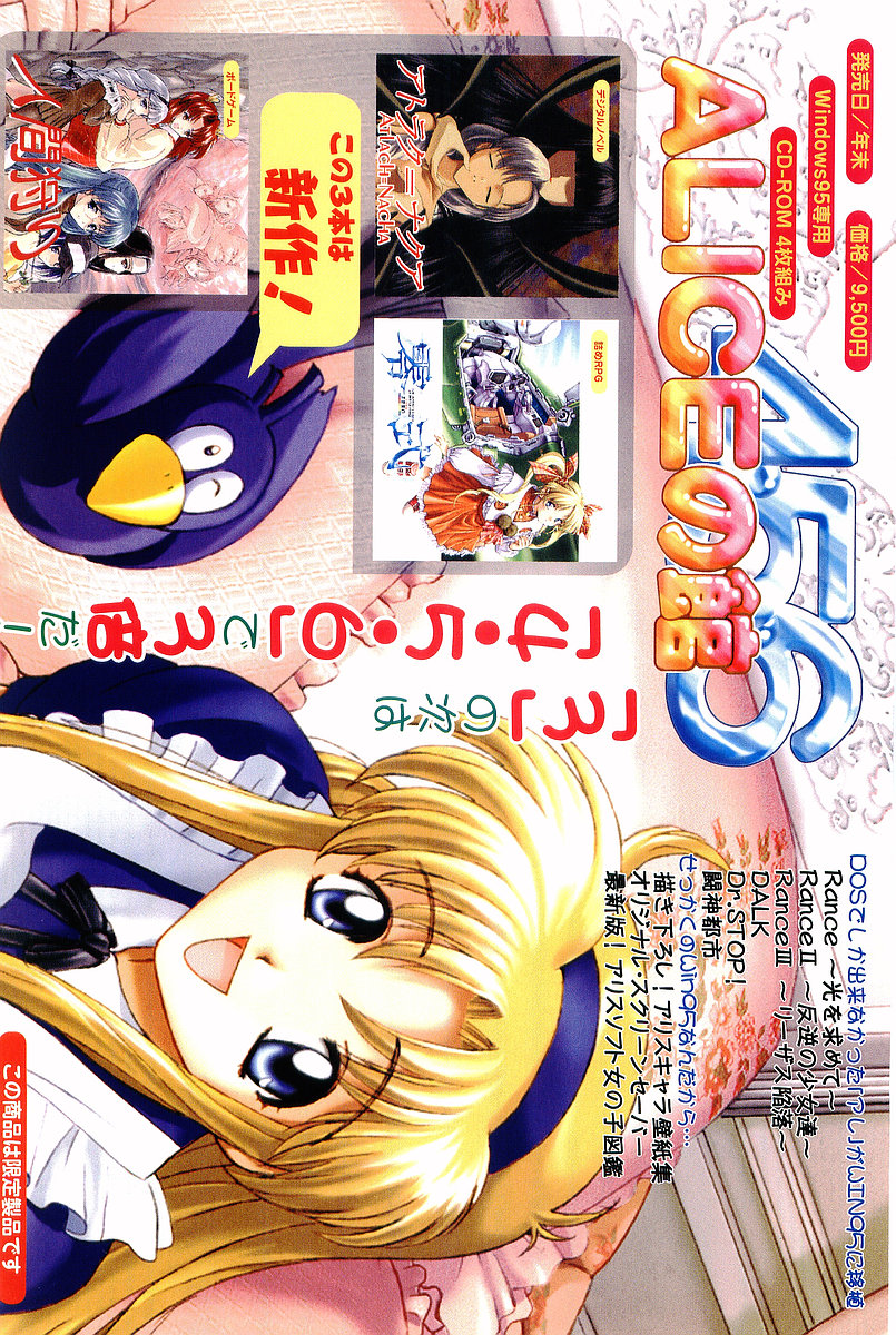 COMIC Papipo Gaiden 1998-02 - Page 2