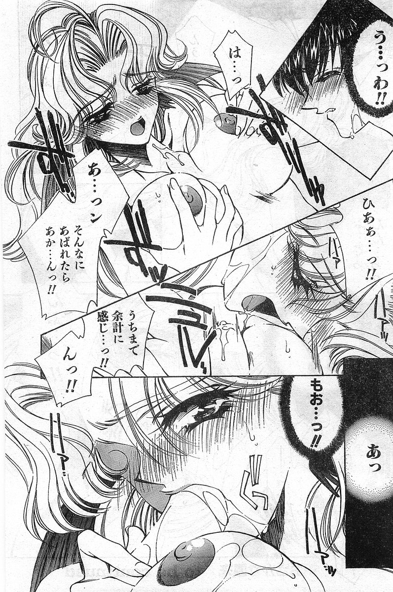 COMIC Papipo Gaiden 1998-02 - Page 33