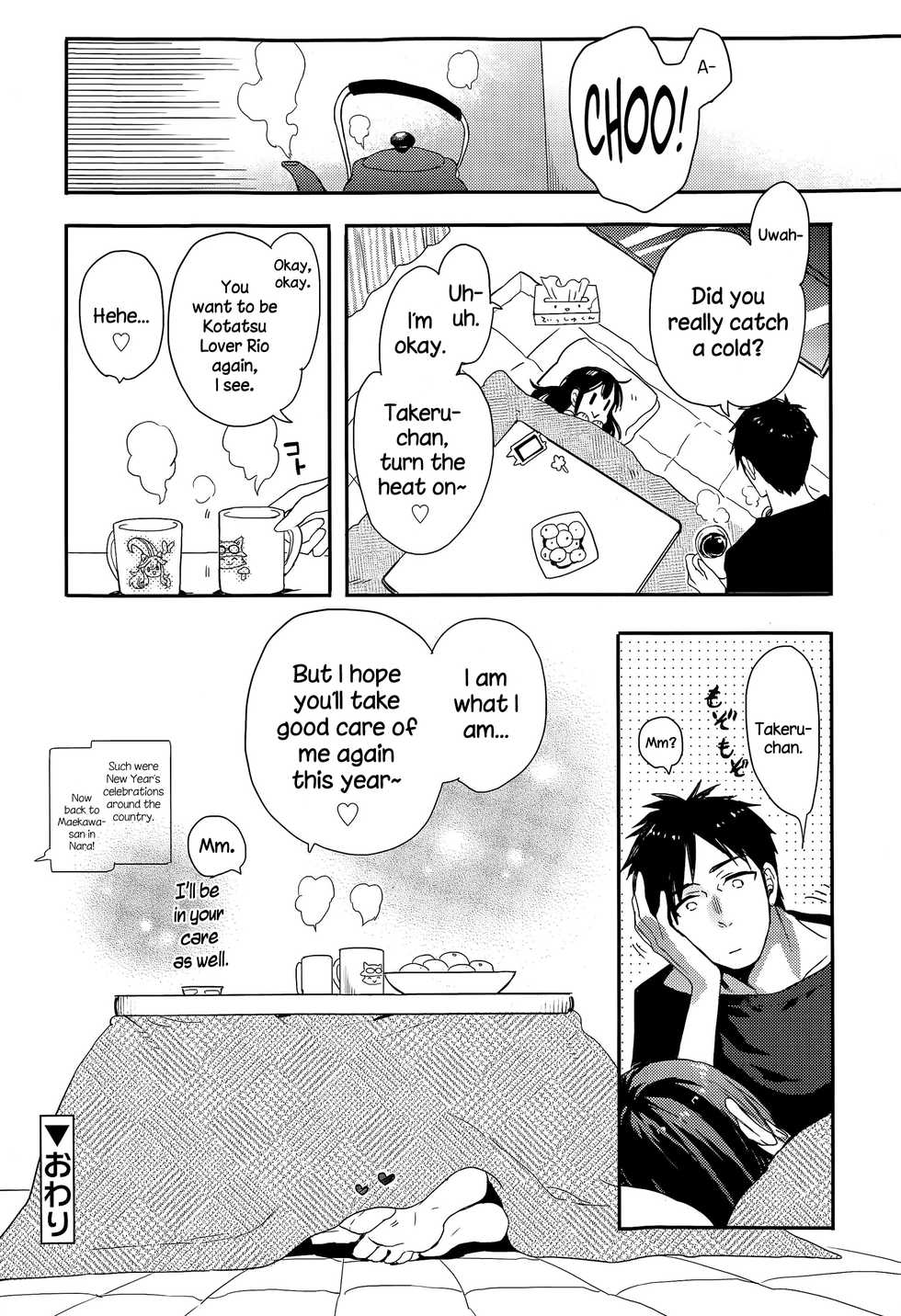 [Sasakura Ayato] Otona na Toshikoshi Suru no Desu! (Juicy No. 9 2015-04) [English] {NecroManCr} - Page 16