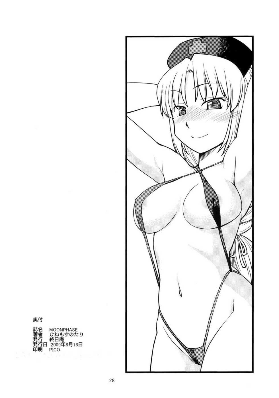 (C76) [Hinemosuan (Hinemosu Notari)] Moon Phase (Touhou Project) [Russian] [Diokhan] - Page 29