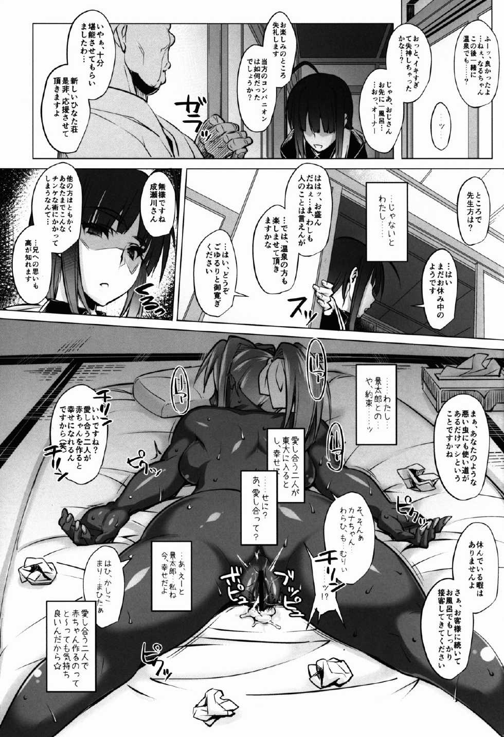 (COMIC1☆9) [Peanutsland (Otakumin)] RARE HINA 3 (Love Hina) - Page 19