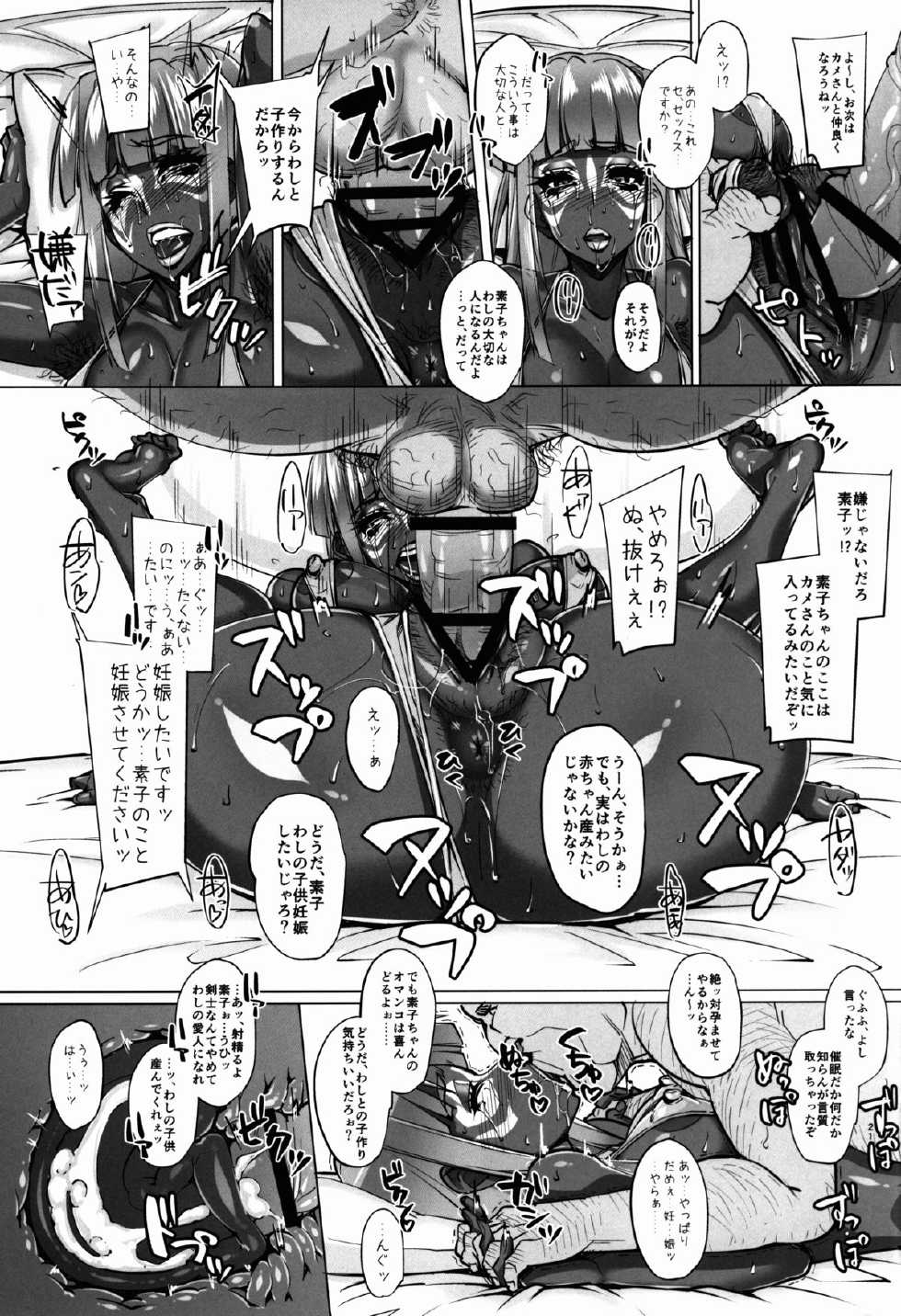 (COMIC1☆9) [Peanutsland (Otakumin)] RARE HINA 3 (Love Hina) - Page 21