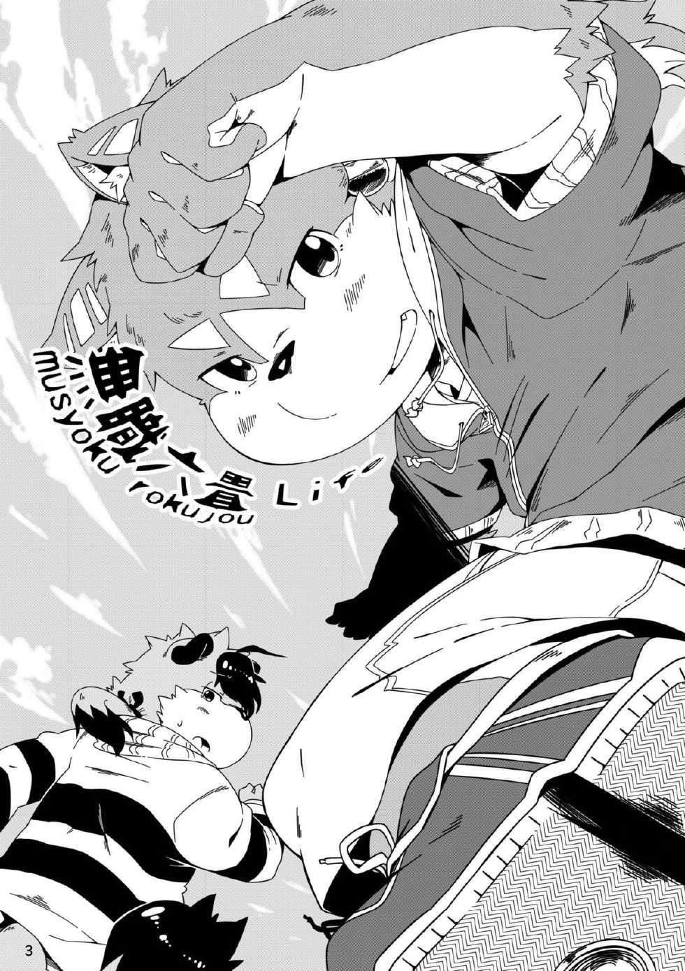 [Ryuusei Potechi (Hinami)] Musyoku Rokujou Life 2 [Digital] - Page 5