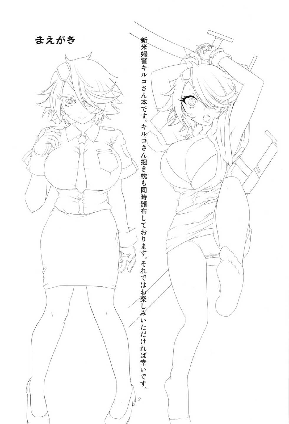 (C83) [BlueMage (Aoi Manabu)] Kiruko-san Joshiryoku Kyouka Daisakusen!! (Shinmai Fukei Kiruko-san) [Chinese] [黑条汉化] - Page 4