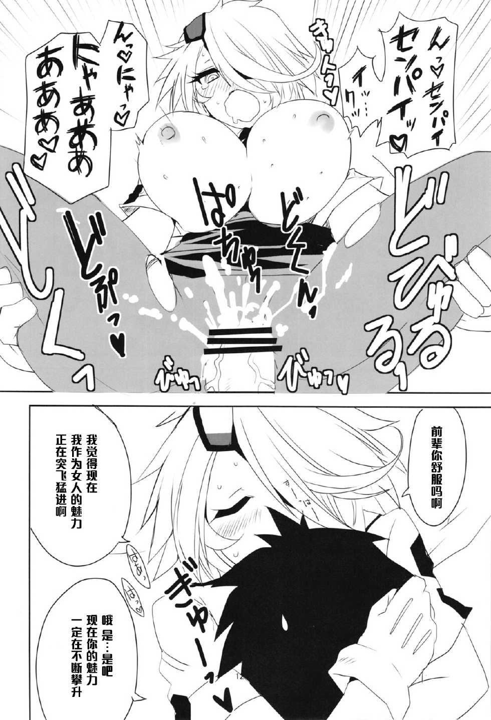 (C83) [BlueMage (Aoi Manabu)] Kiruko-san Joshiryoku Kyouka Daisakusen!! (Shinmai Fukei Kiruko-san) [Chinese] [黑条汉化] - Page 14