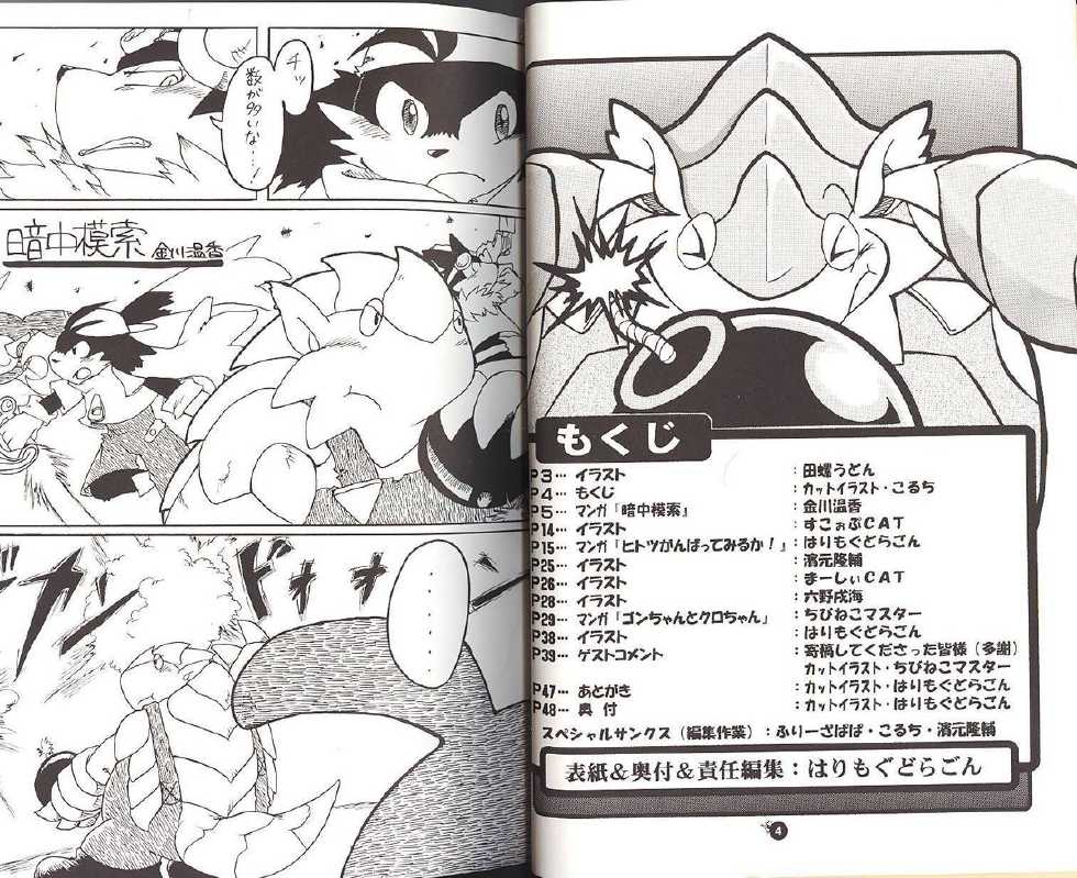 (C66) [Fuwamoko Honpo (Various)] Natsu da! Hanabi da! Pango Matsuri - Page 2