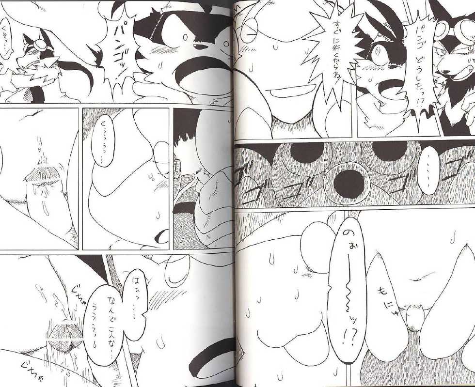(C66) [Fuwamoko Honpo (Various)] Natsu da! Hanabi da! Pango Matsuri - Page 4