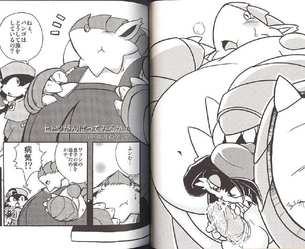 (C66) [Fuwamoko Honpo (Various)] Natsu da! Hanabi da! Pango Matsuri - Page 7