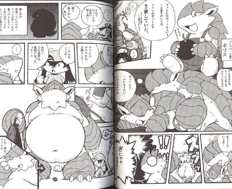 (C66) [Fuwamoko Honpo (Various)] Natsu da! Hanabi da! Pango Matsuri - Page 8