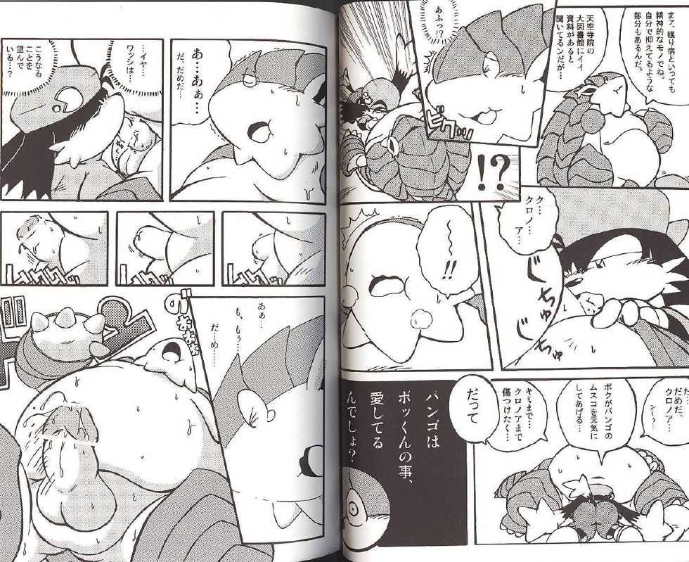 (C66) [Fuwamoko Honpo (Various)] Natsu da! Hanabi da! Pango Matsuri - Page 9