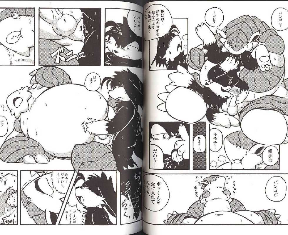 (C66) [Fuwamoko Honpo (Various)] Natsu da! Hanabi da! Pango Matsuri - Page 11