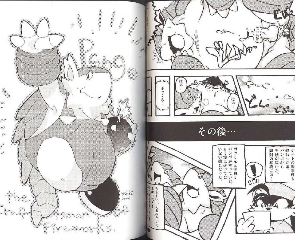 (C66) [Fuwamoko Honpo (Various)] Natsu da! Hanabi da! Pango Matsuri - Page 12