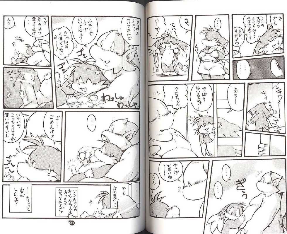 (C66) [Fuwamoko Honpo (Various)] Natsu da! Hanabi da! Pango Matsuri - Page 15