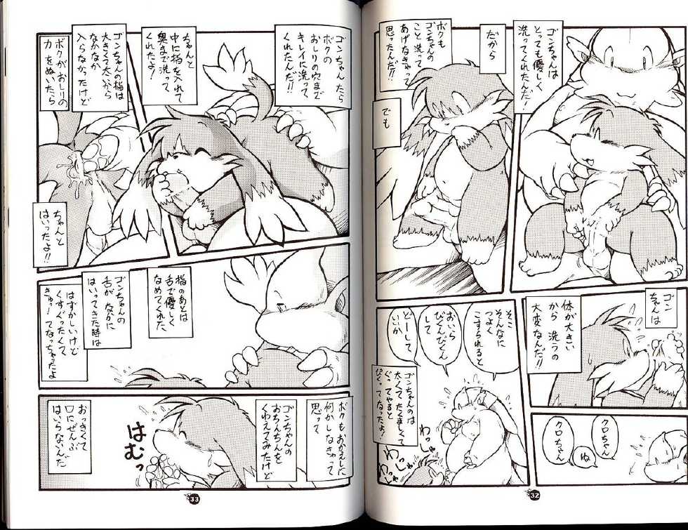 (C66) [Fuwamoko Honpo (Various)] Natsu da! Hanabi da! Pango Matsuri - Page 16