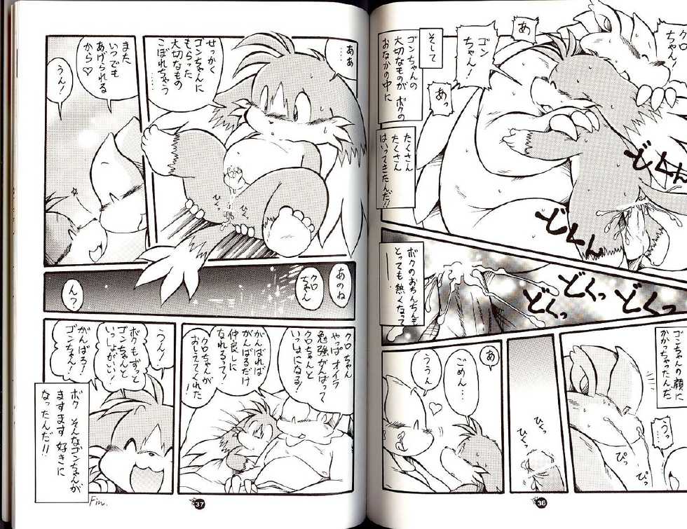(C66) [Fuwamoko Honpo (Various)] Natsu da! Hanabi da! Pango Matsuri - Page 18