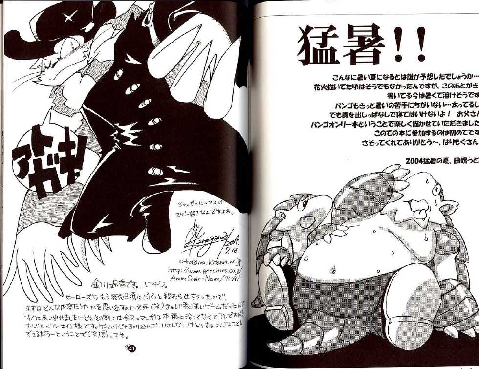 (C66) [Fuwamoko Honpo (Various)] Natsu da! Hanabi da! Pango Matsuri - Page 20