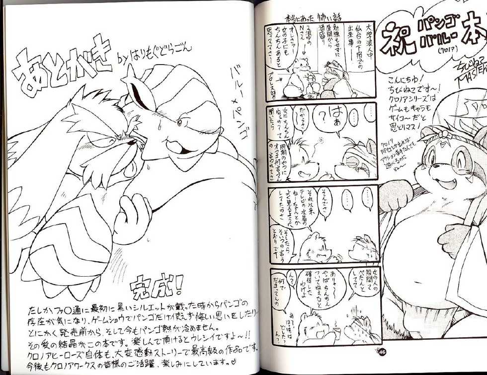 (C66) [Fuwamoko Honpo (Various)] Natsu da! Hanabi da! Pango Matsuri - Page 21